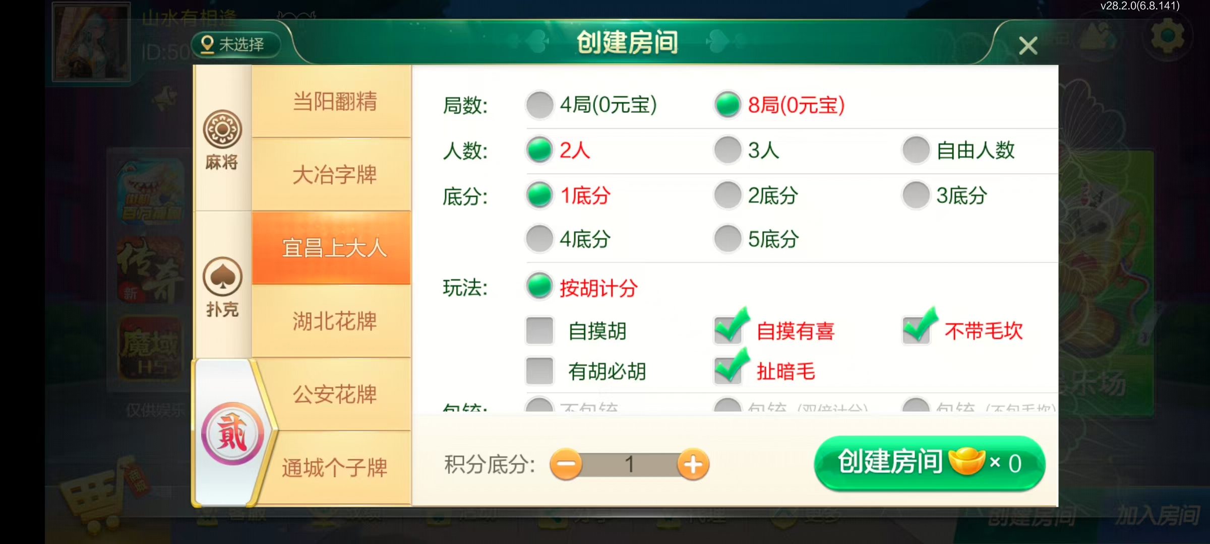 七星系列房卡棋牌湖北亲友圈房卡玩法+完整双端+视频教程插图22
