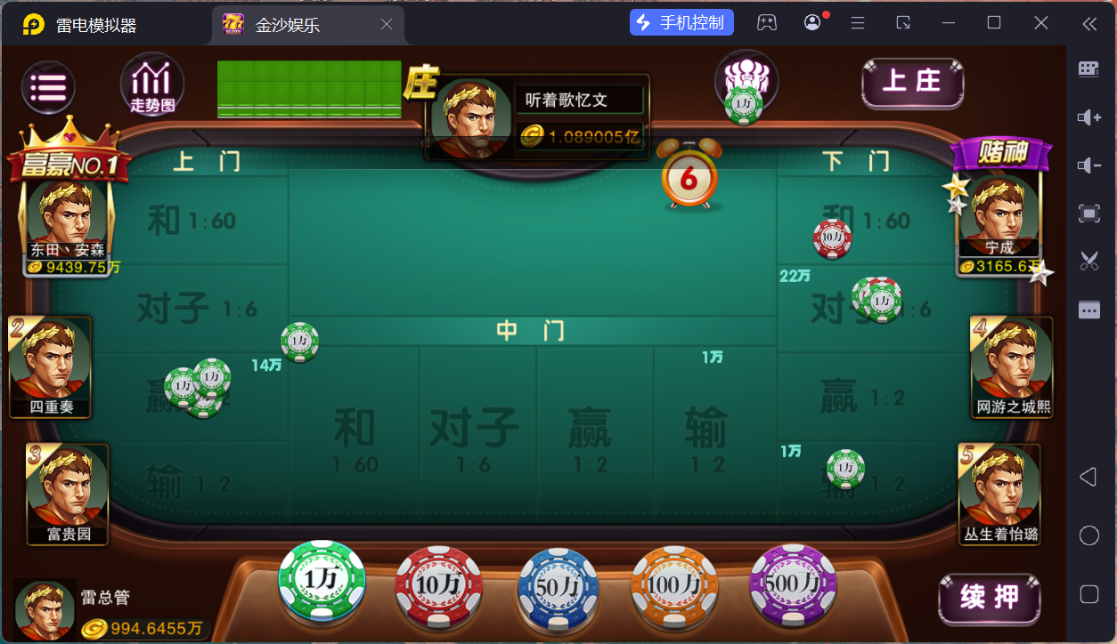 富贵5三国