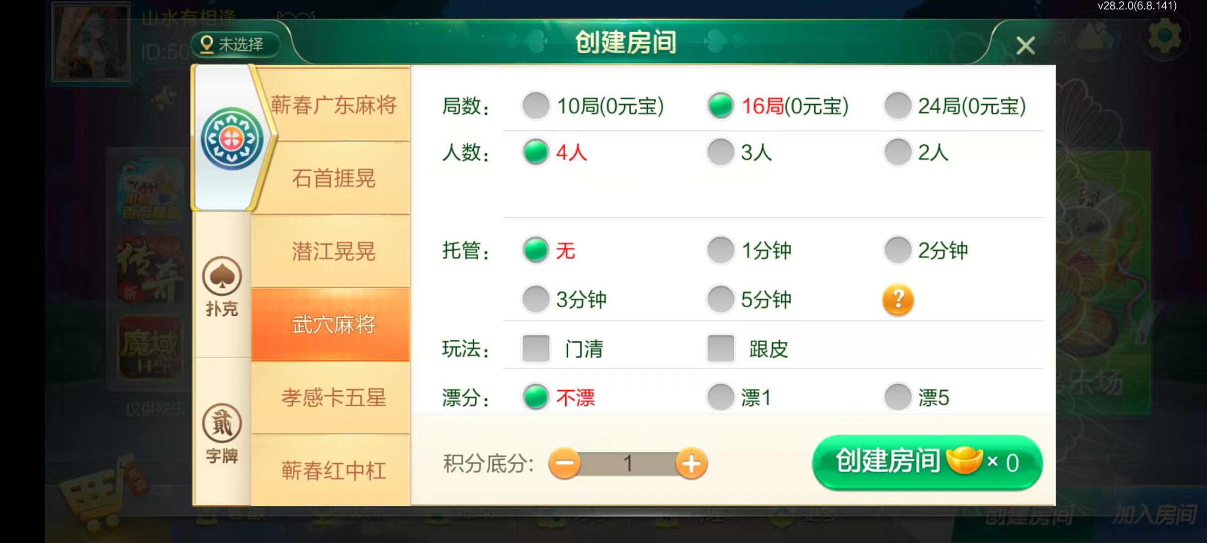 七星系列房卡棋牌湖北亲友圈房卡玩法+完整双端+视频教程插图26
