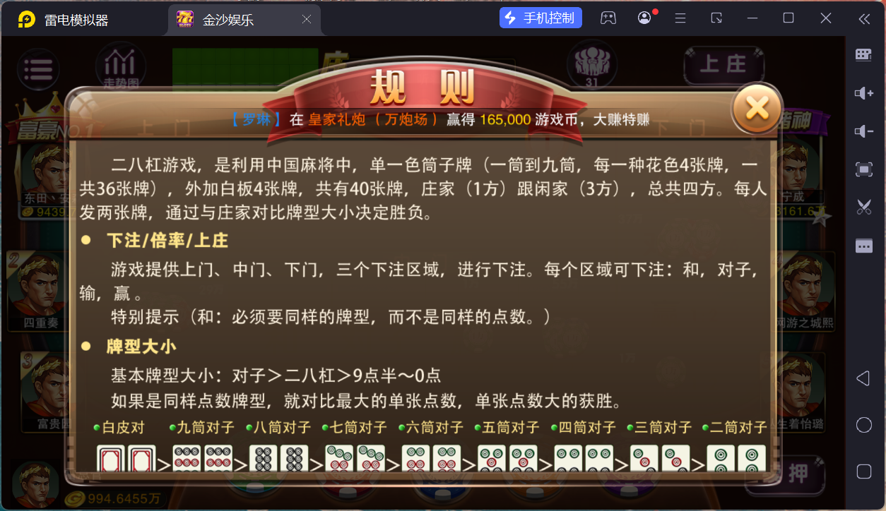 富贵5三国