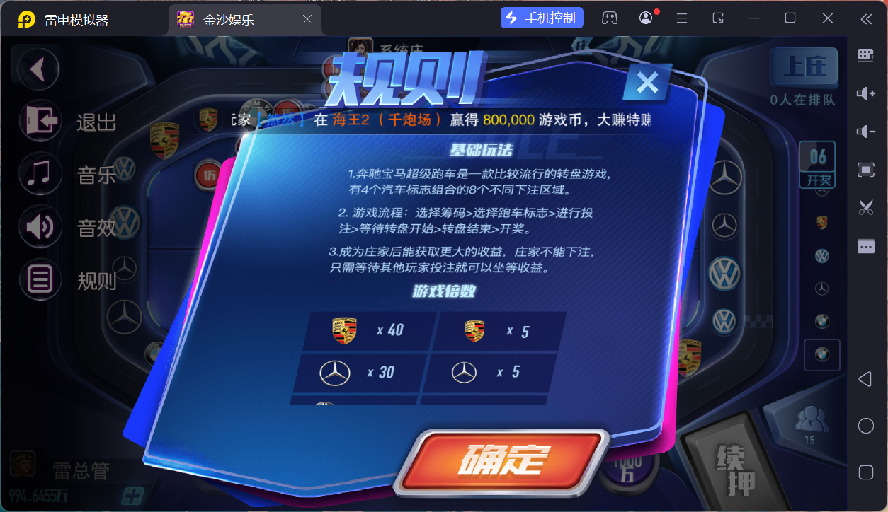富贵5三国