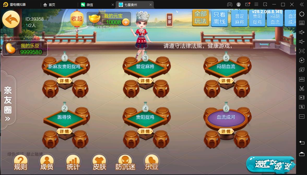 七星系列房卡棋牌贵州玩法+完整双端+视频教程插图18
