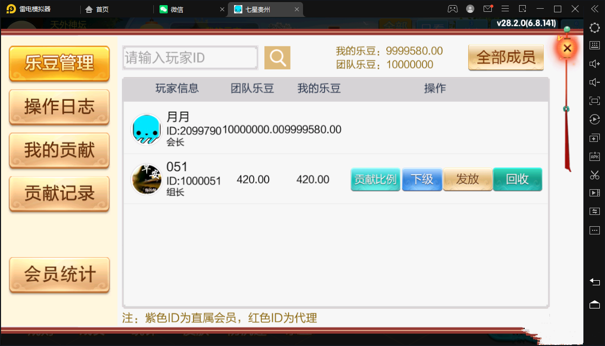 七星系列房卡棋牌贵州玩法+完整双端+视频教程插图26