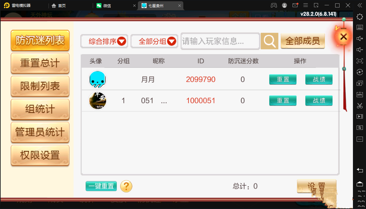七星系列房卡棋牌贵州玩法+完整双端+视频教程插图27