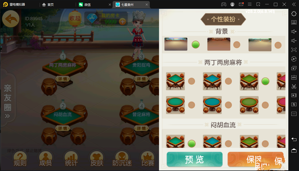 七星系列房卡棋牌贵州玩法+完整双端+视频教程插图19