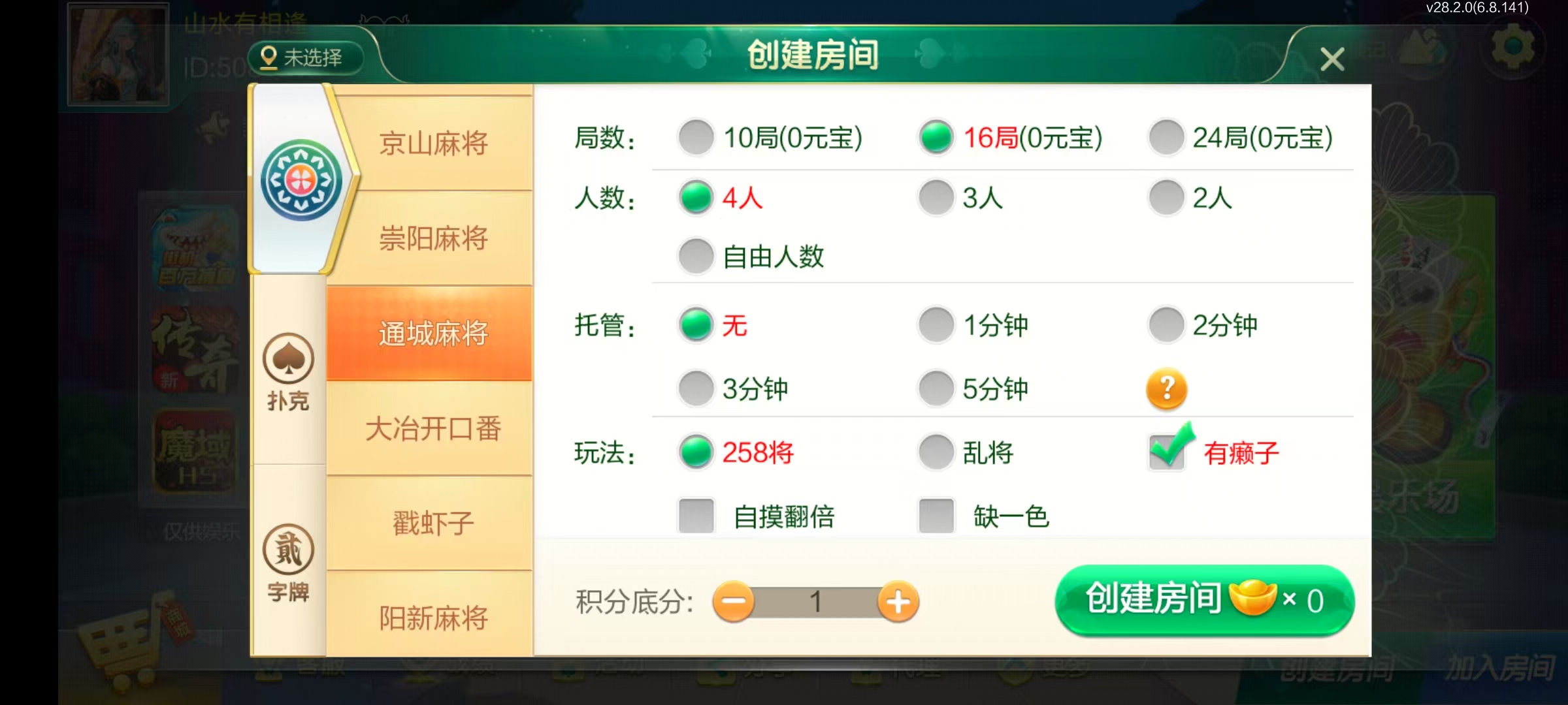 七星系列房卡棋牌湖北亲友圈房卡玩法+完整双端+视频教程插图13