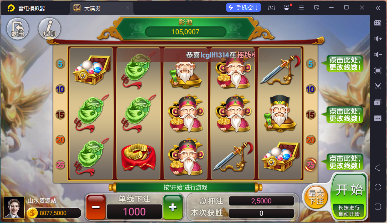 网狐系列电玩组件大满贯/完整三端+独立控制端插图28
