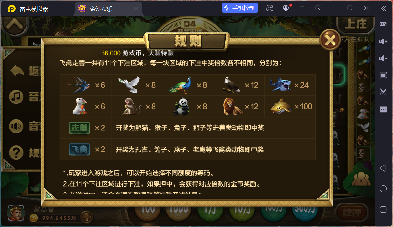 富贵5三国