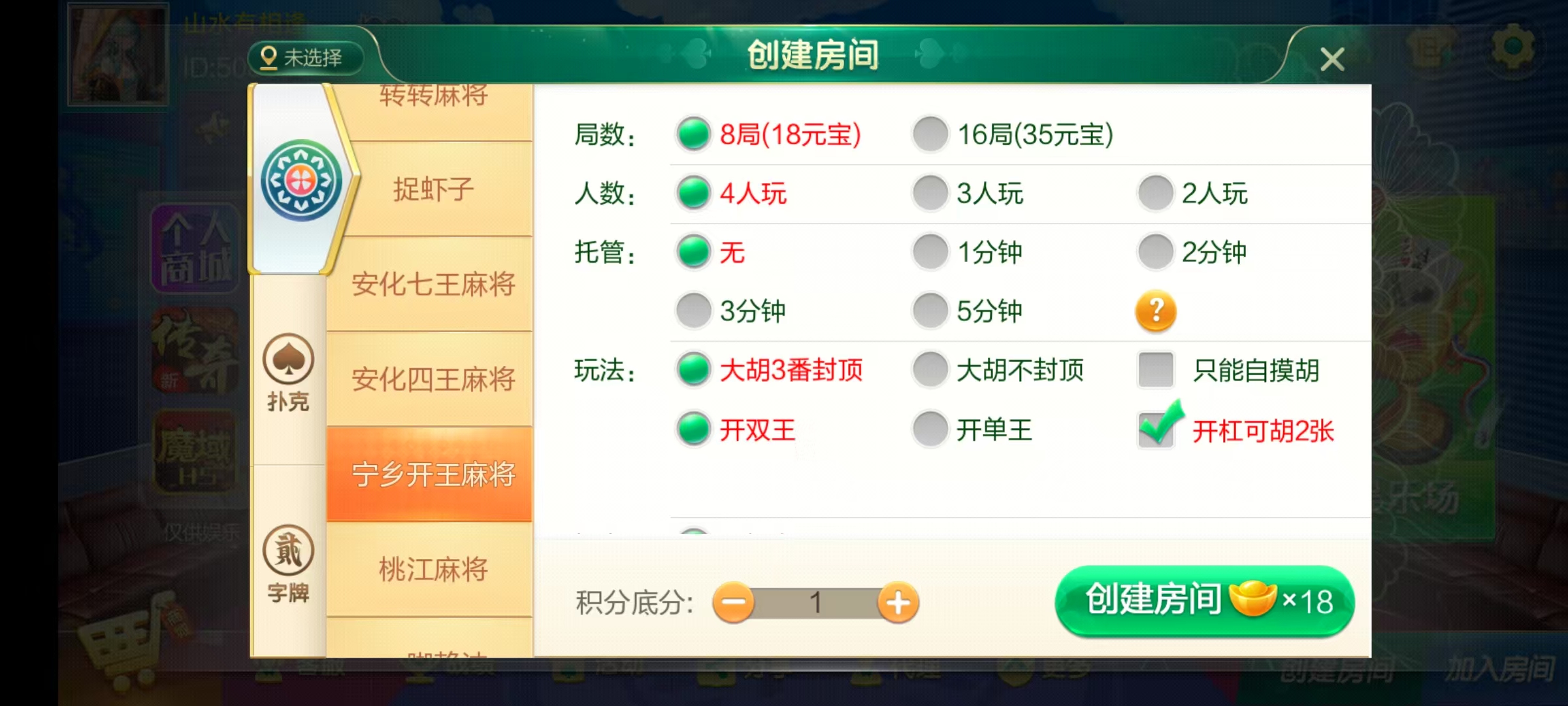 七星系列房卡棋牌湖南岳阳郴州常德株洲益阳长沙永州湘西+完整双端+视频教程插图24