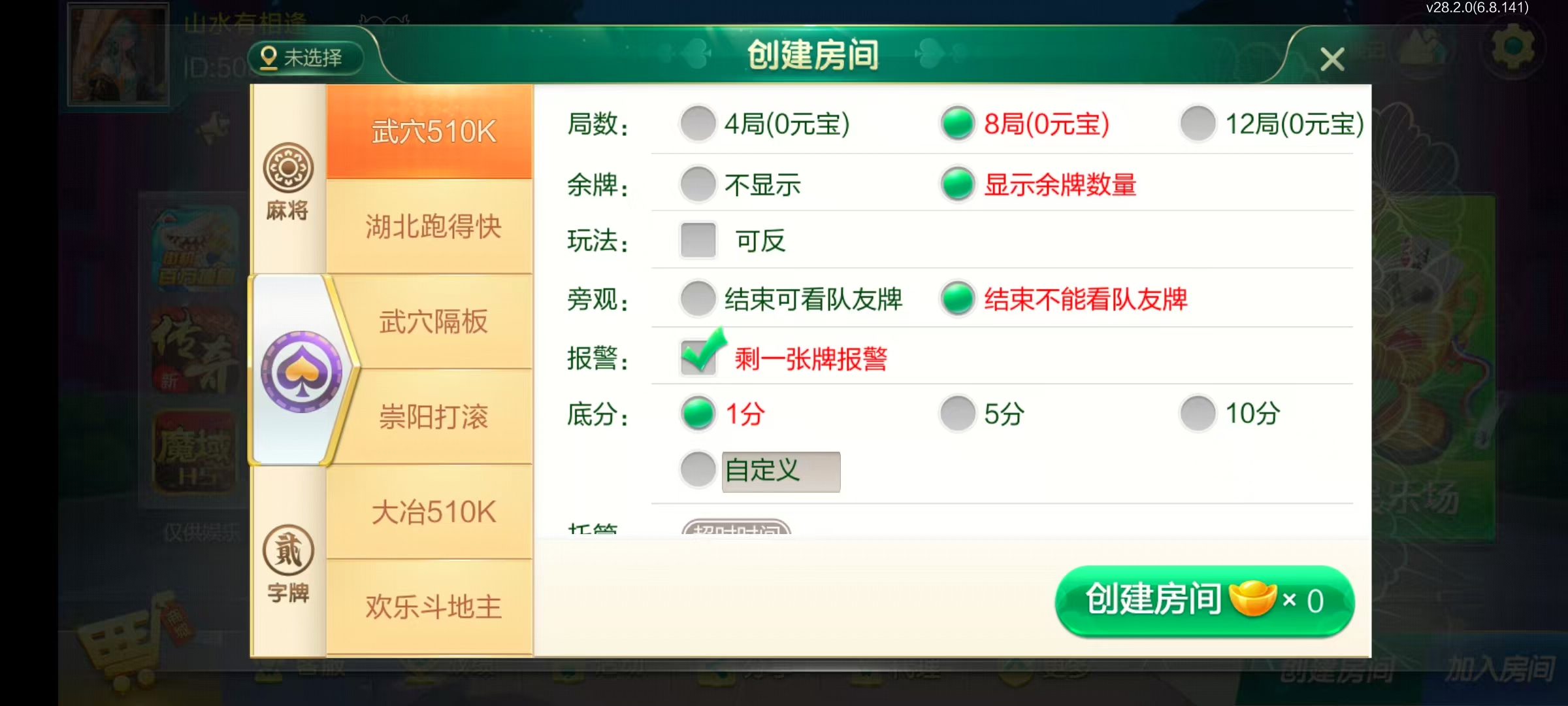 七星系列房卡棋牌湖北亲友圈乐豆玩法+完整双端+视频教程插图28