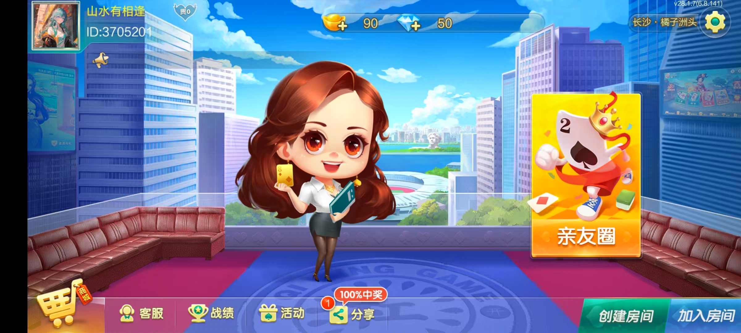 七星系列房卡棋牌湖南长沙+完整双端+视频教程