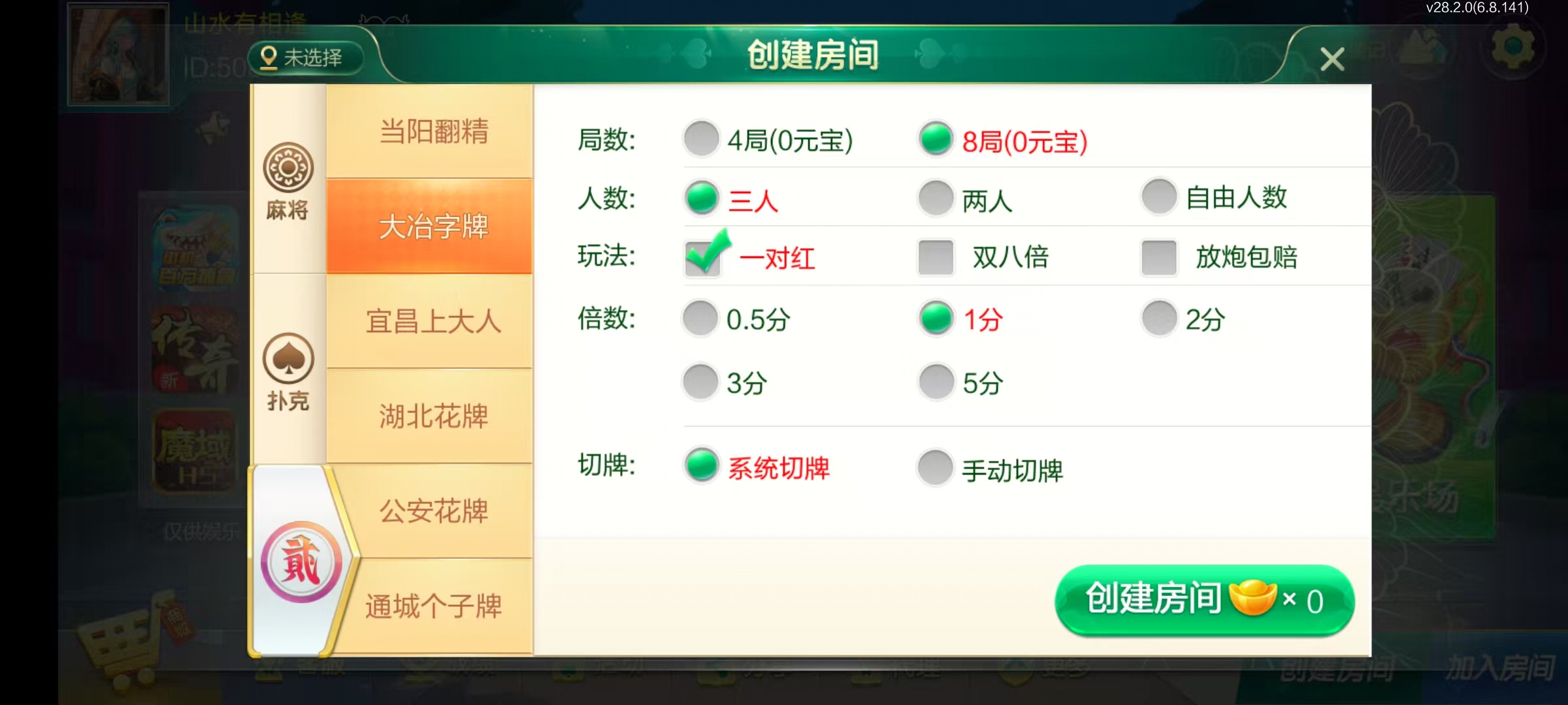 七星系列房卡棋牌湖北亲友圈房卡玩法+完整双端+视频教程插图5
