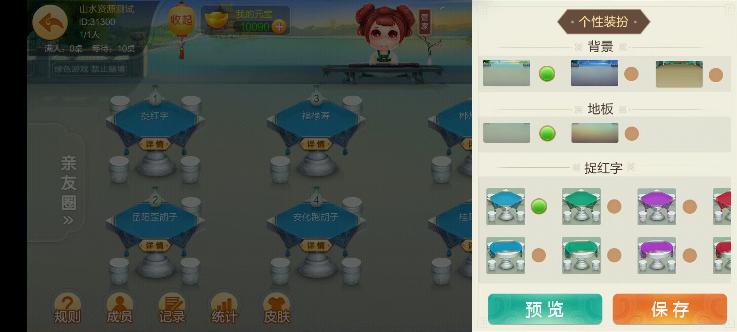 七星系列房卡棋牌湖南岳阳郴州常德株洲益阳长沙永州湘西+完整双端+视频教程插图60