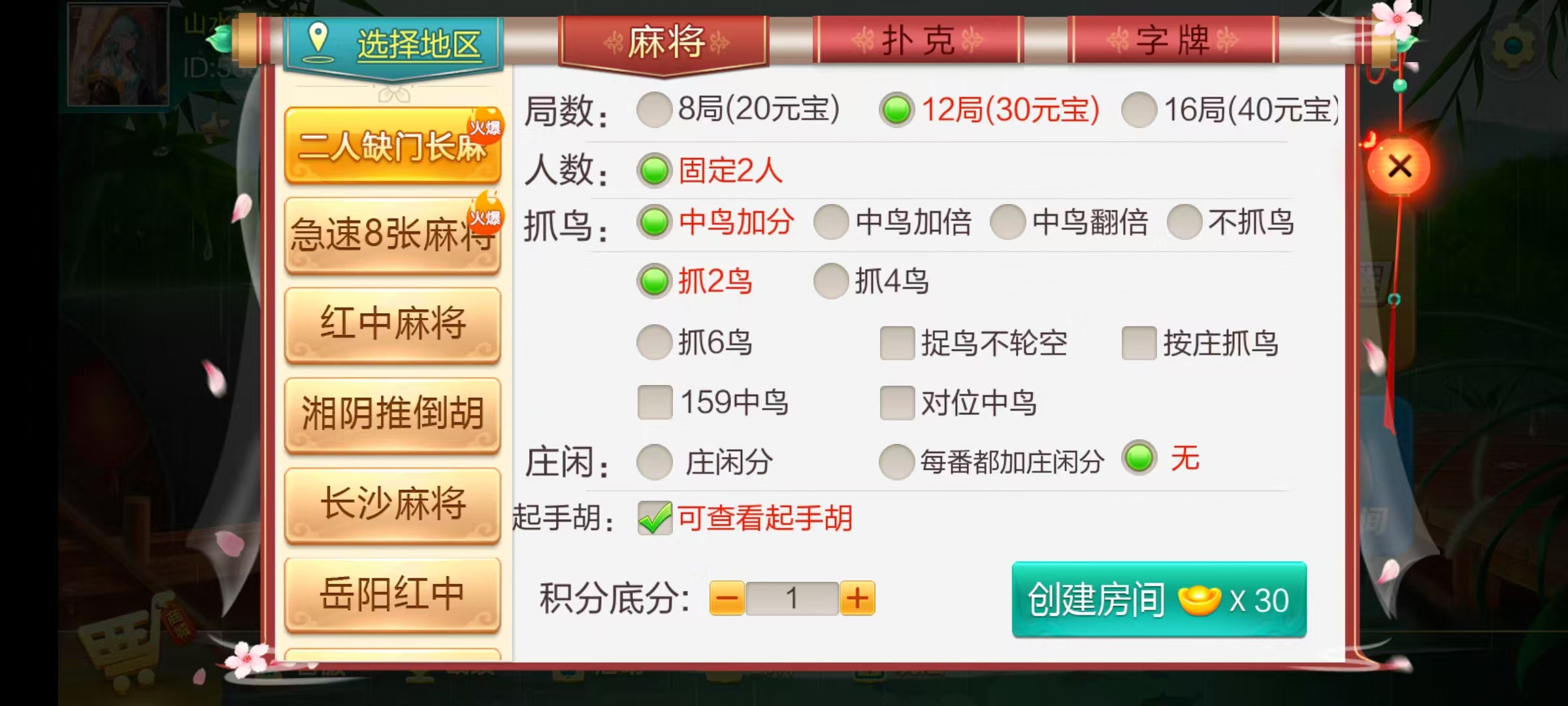 七星系列房卡棋牌湖南玩法第二版+完整双端+视频教程插图7