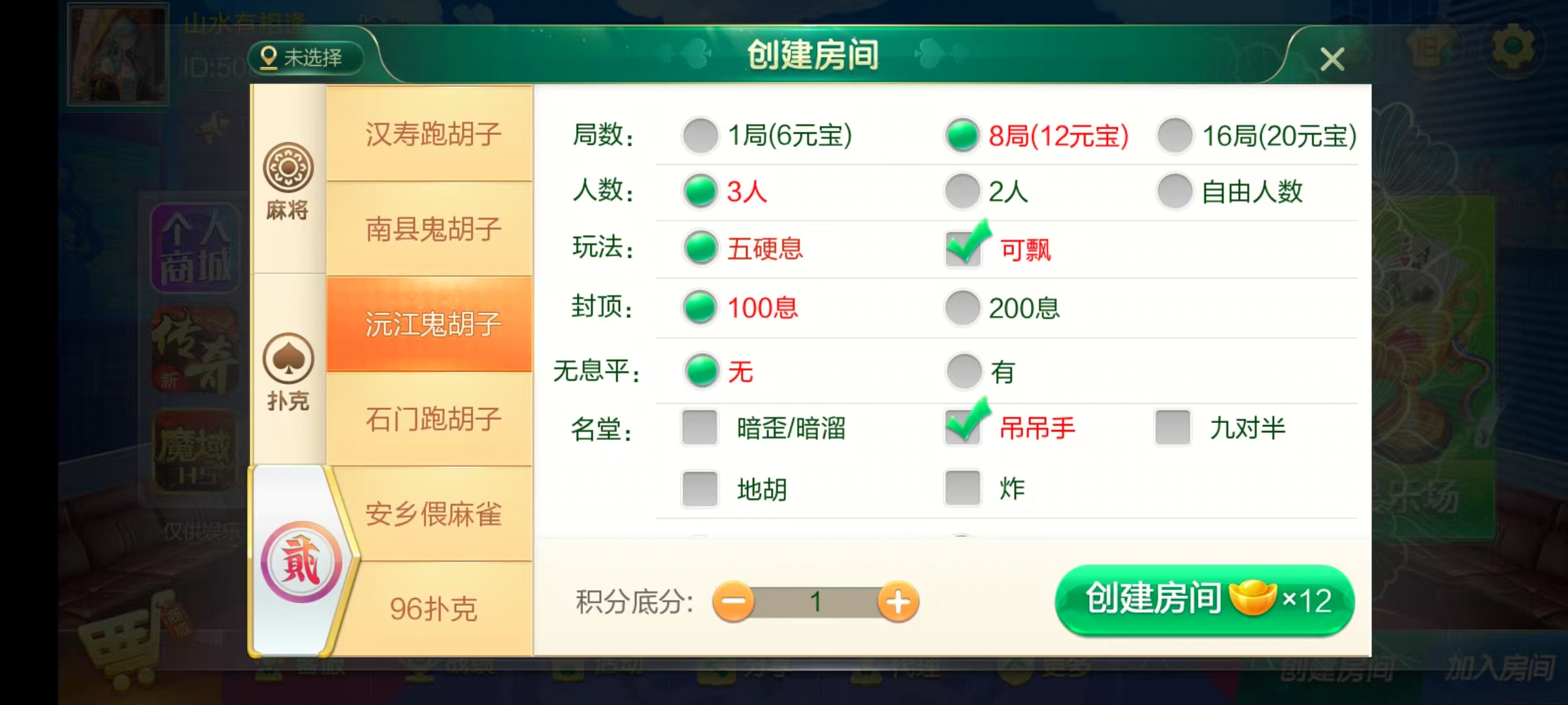 七星系列房卡棋牌湖南岳阳郴州常德株洲益阳长沙永州湘西+完整双端+视频教程插图6