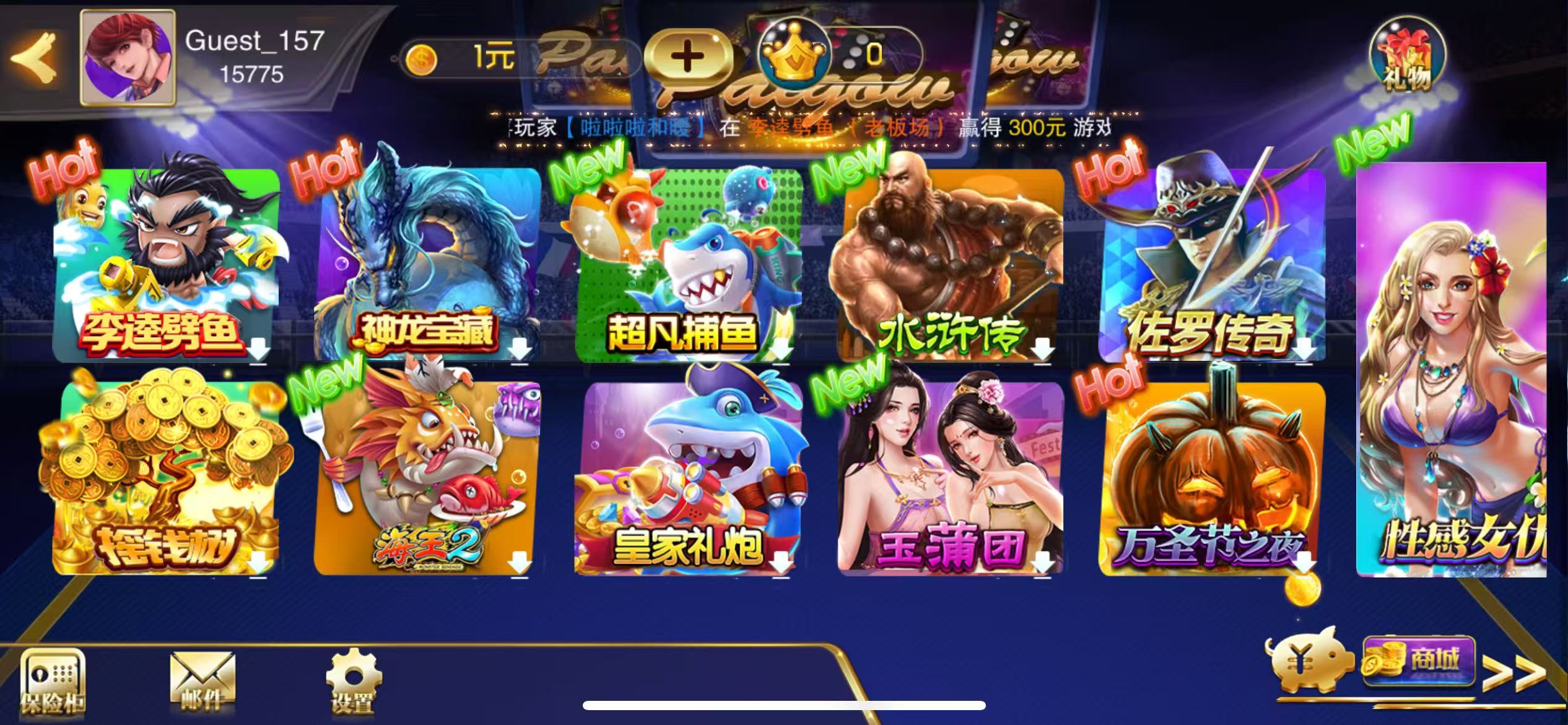 富贵5系列佐罗传奇完整镜像/双端/后台控制+搭建教程插图1