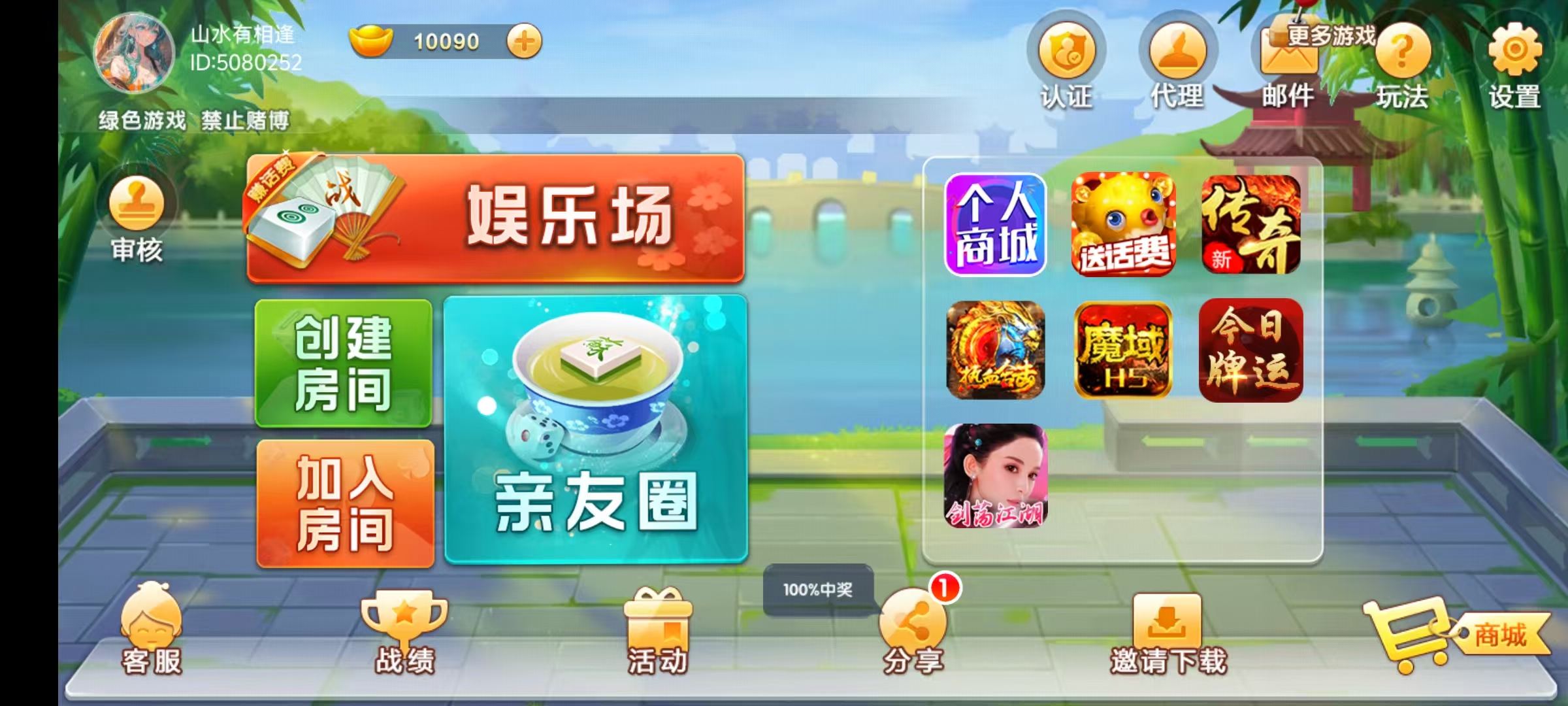 七星棋牌系列房卡棋牌6大省区顶级运营产品-6端200子游戏玩法全开源修复版源码+乐豆+防沉迷+比赛场+控制插图1