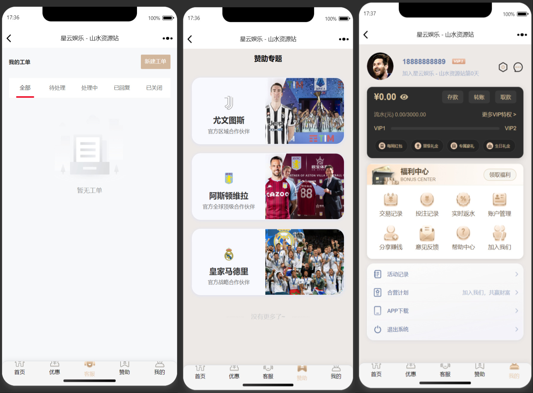 美盛系列包网模板爱游/usdt自动回调+搭建教程插图1