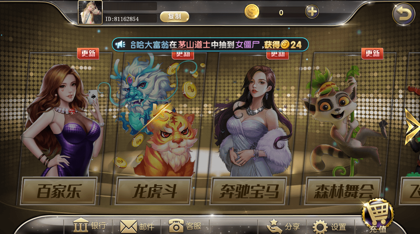 网狐系列电玩组件金钻/完整三端+独立控制端插图1