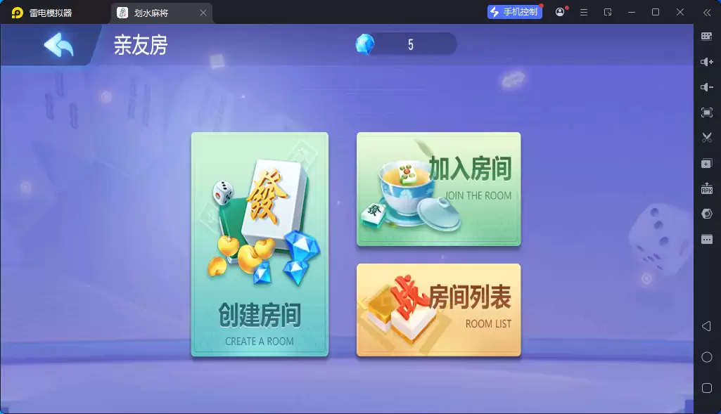 创胜系列2025划水麻将捉麻子/服务器打包版插图1