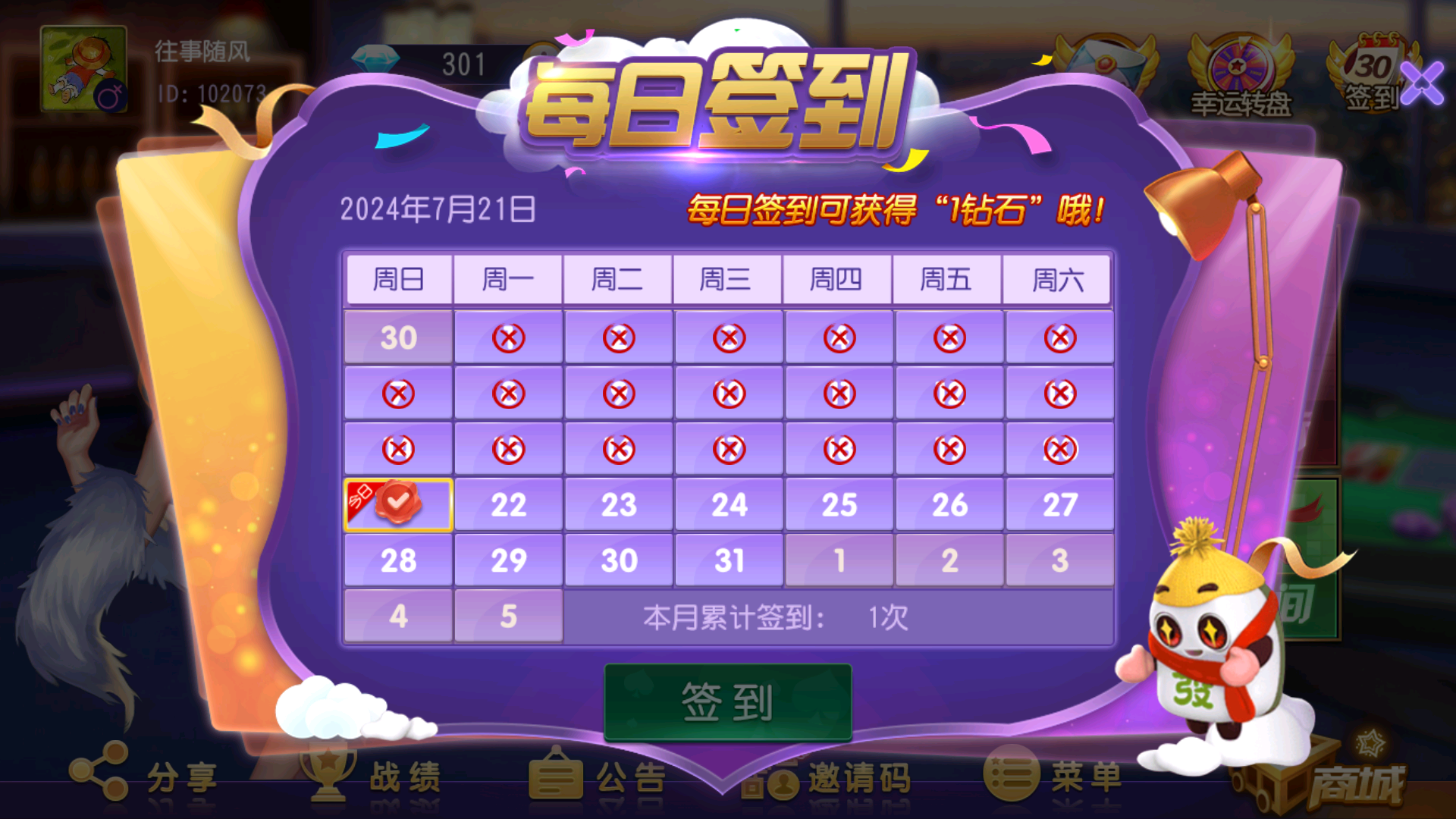 创胜系列聚宝盆/完整环境工具/双端带控/授权机+搭建教程插图2