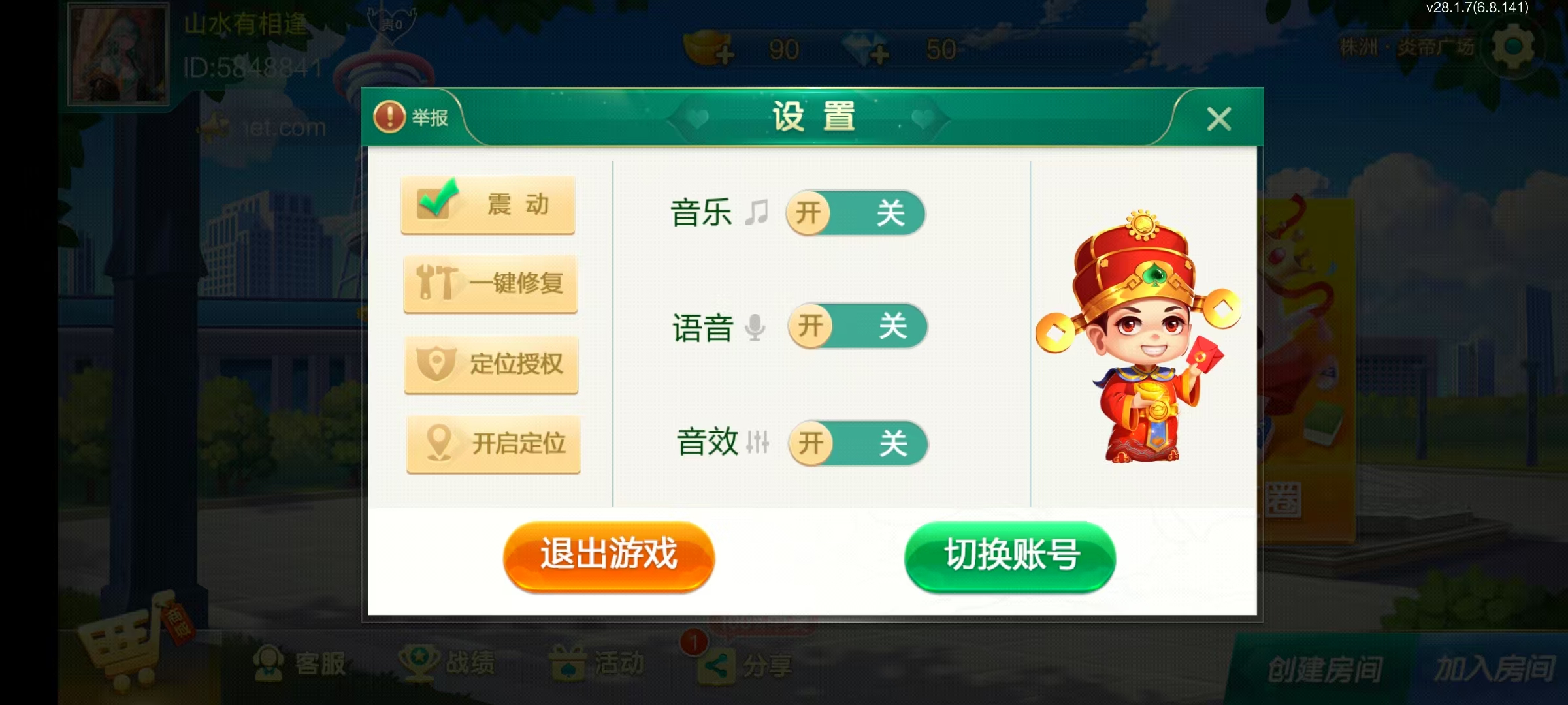七星系列房卡棋牌湖南株洲+完整双端+视频教程插图1