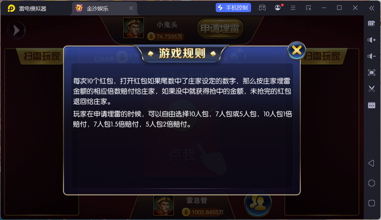 富贵5三国