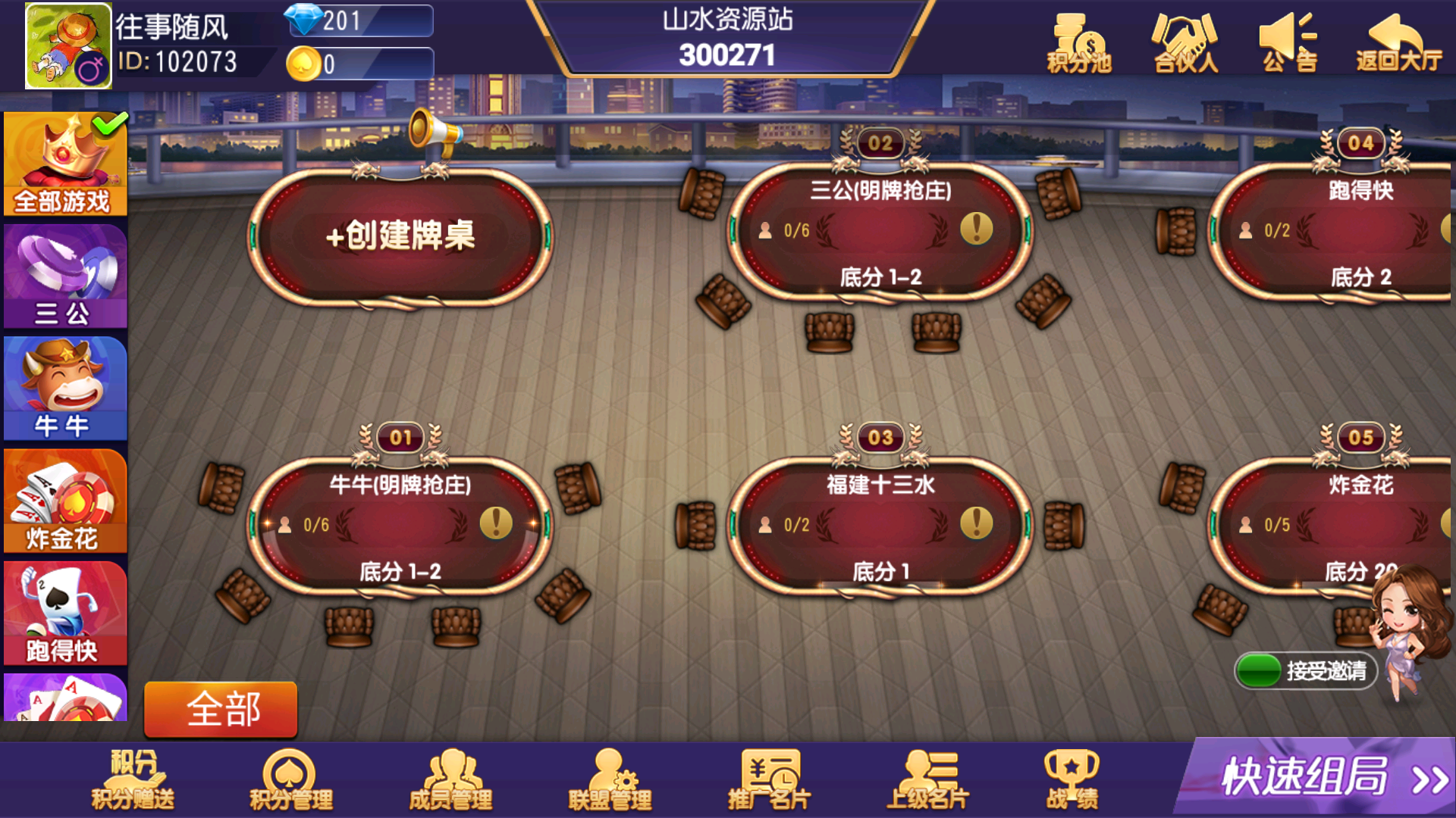 创胜系列聚宝盆/完整环境工具/双端带控/授权机+搭建教程插图13