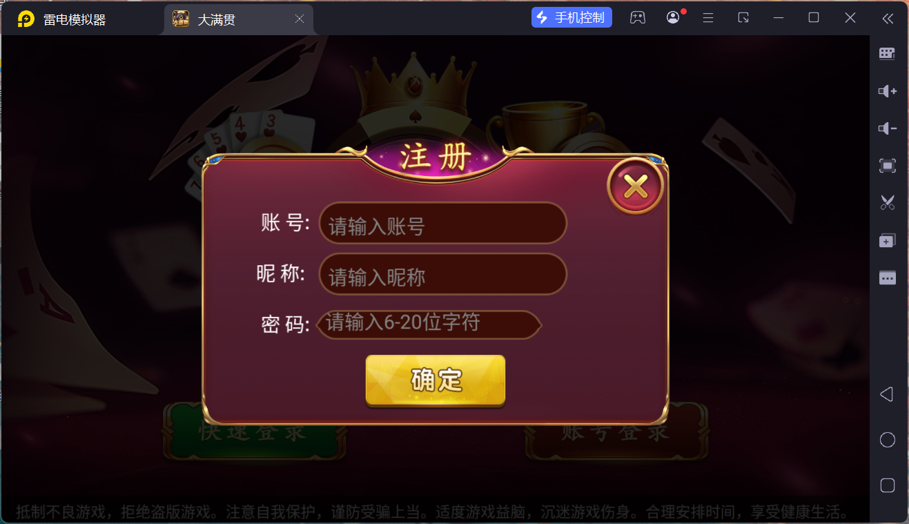 网狐系列电玩组件大满贯/完整三端+独立控制端插图1