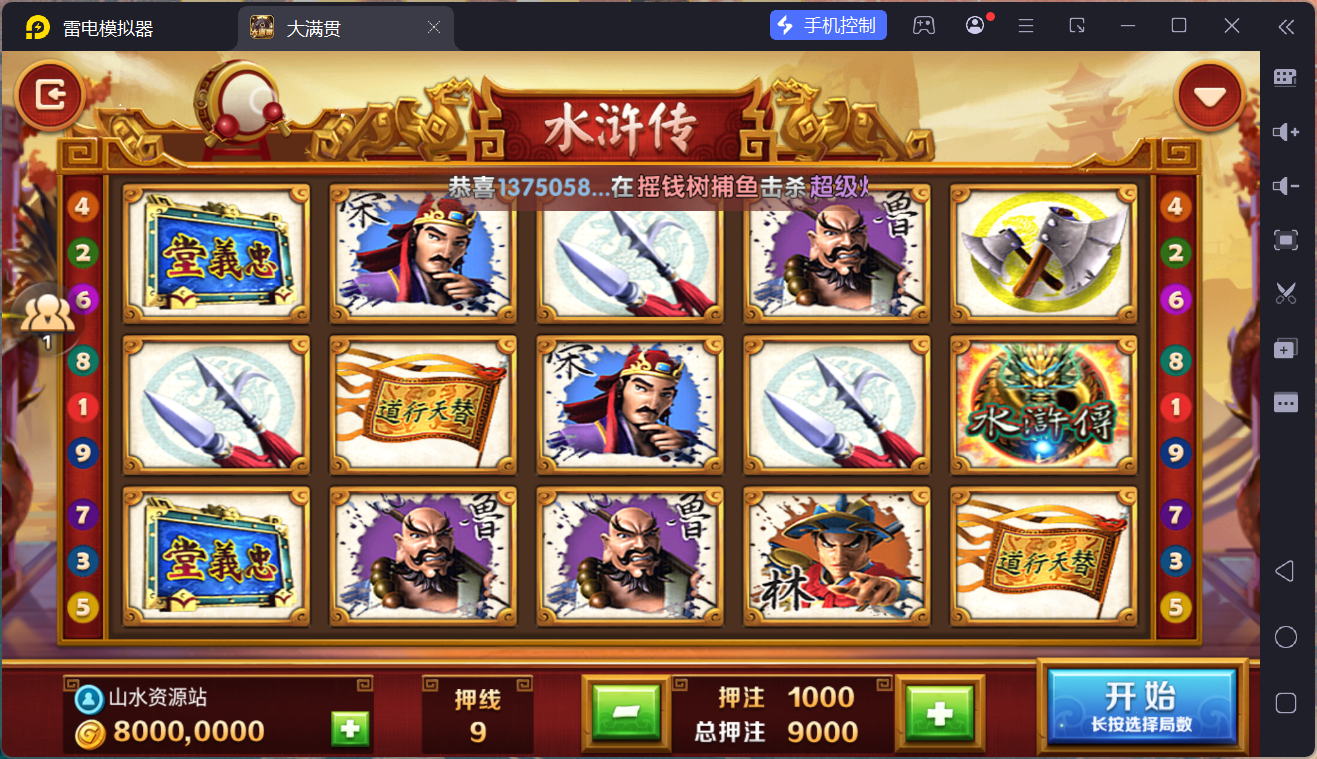网狐系列电玩组件大满贯/完整三端+独立控制端插图13