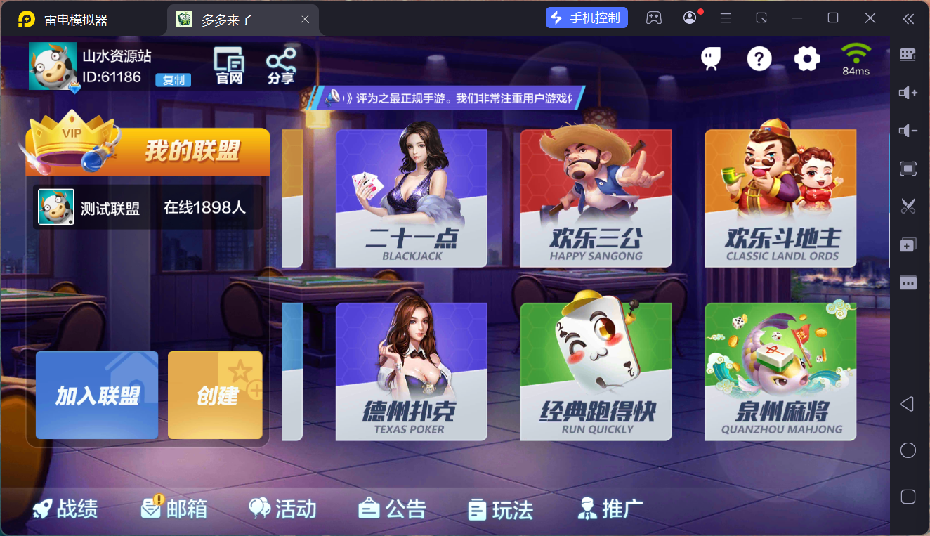 多多来了棋牌娱乐组件/机器人陪玩/后台控制/安卓苹果双端插图2
