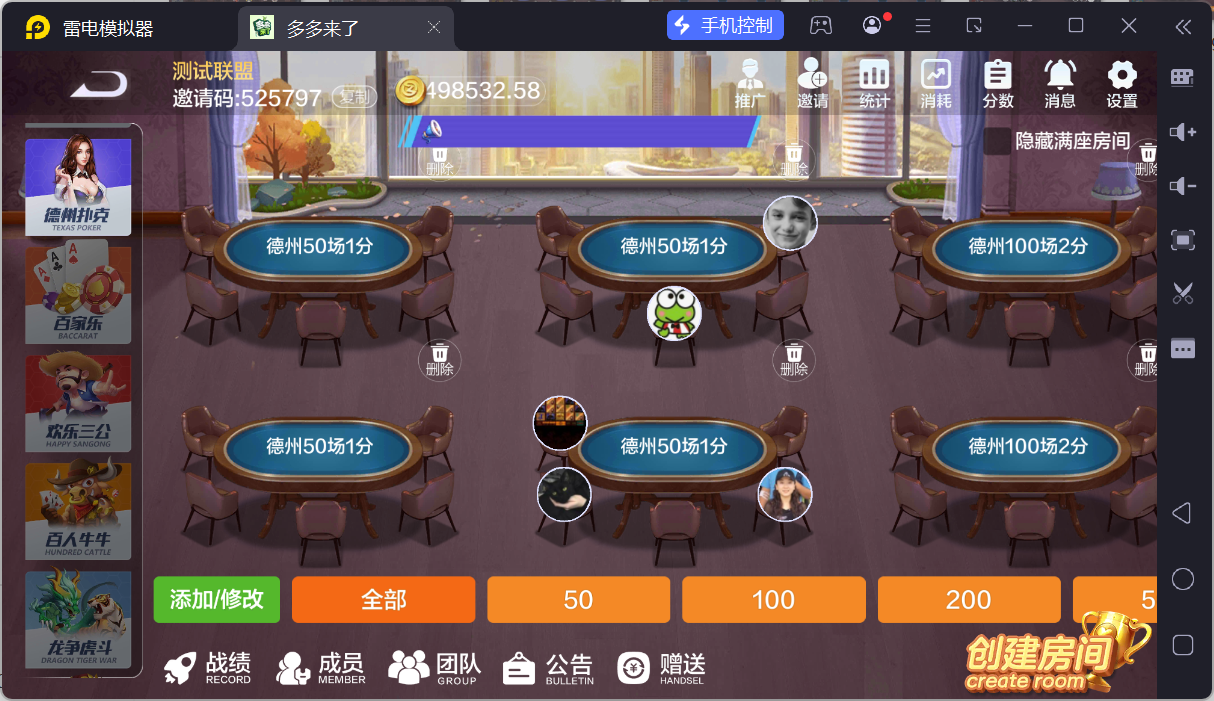 多多来了棋牌娱乐组件/机器人陪玩/后台控制/安卓苹果双端插图25