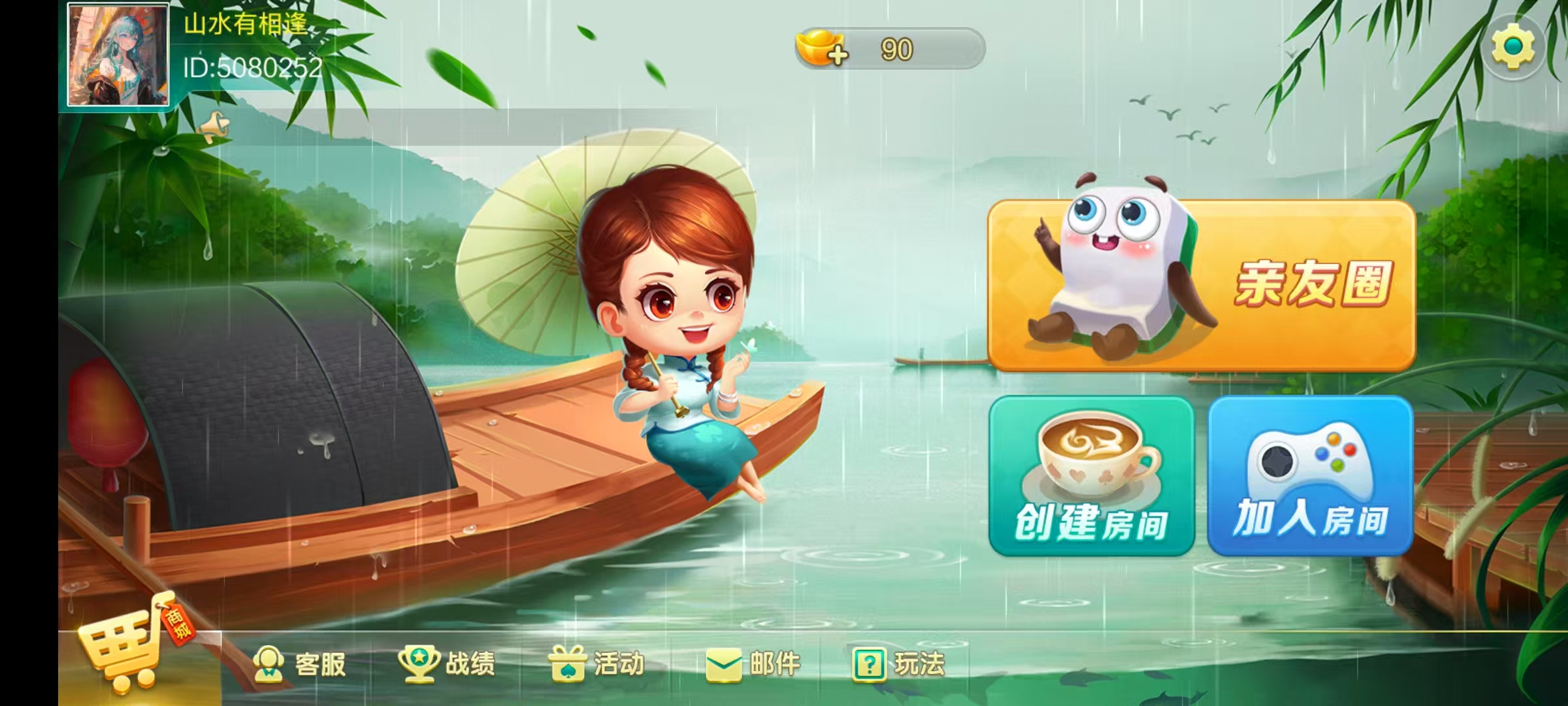 七星系列房卡棋牌湖南玩法第二版+完整双端+视频教程