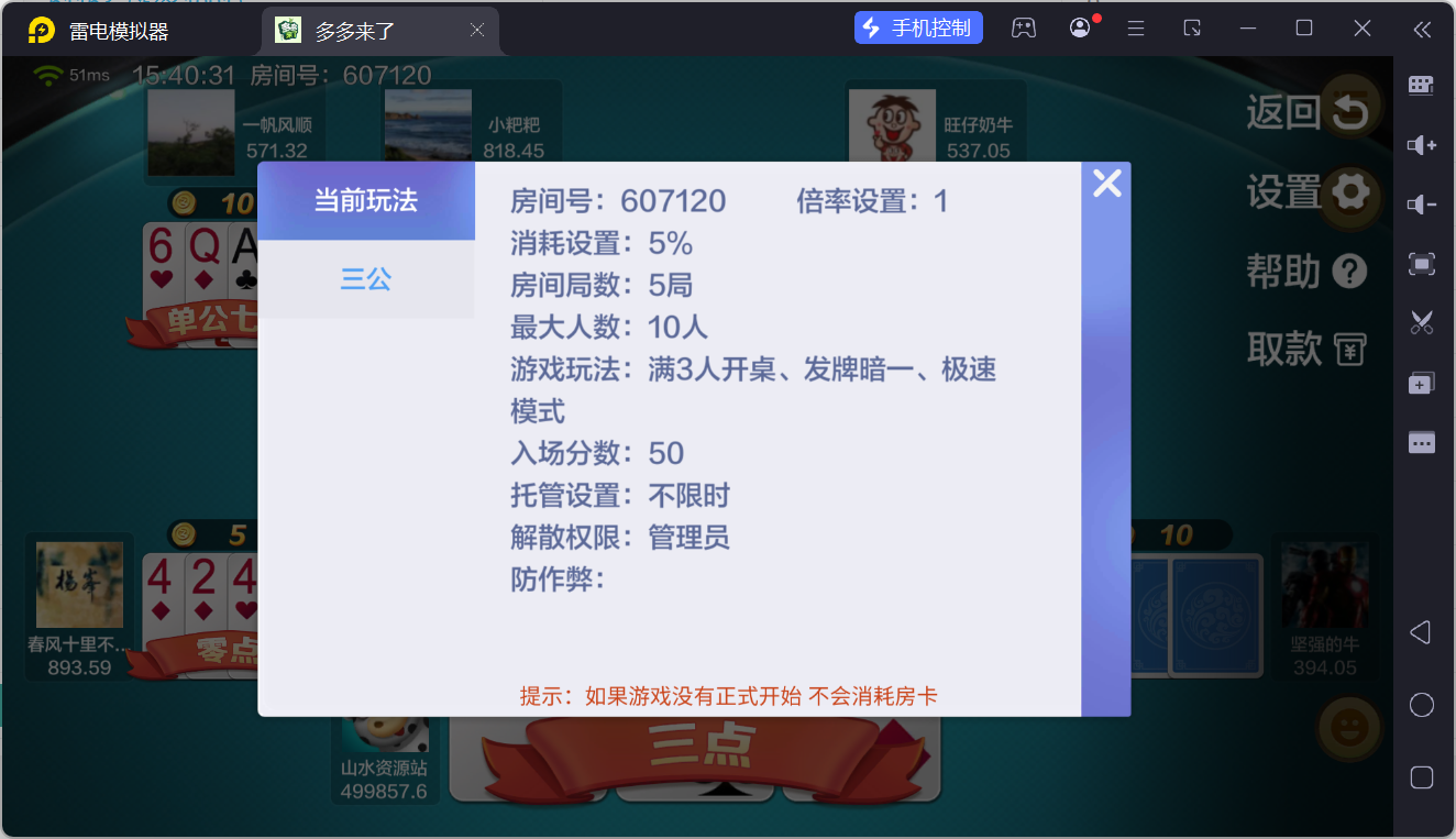 多多来了棋牌娱乐组件/机器人陪玩/后台控制/安卓苹果双端插图49