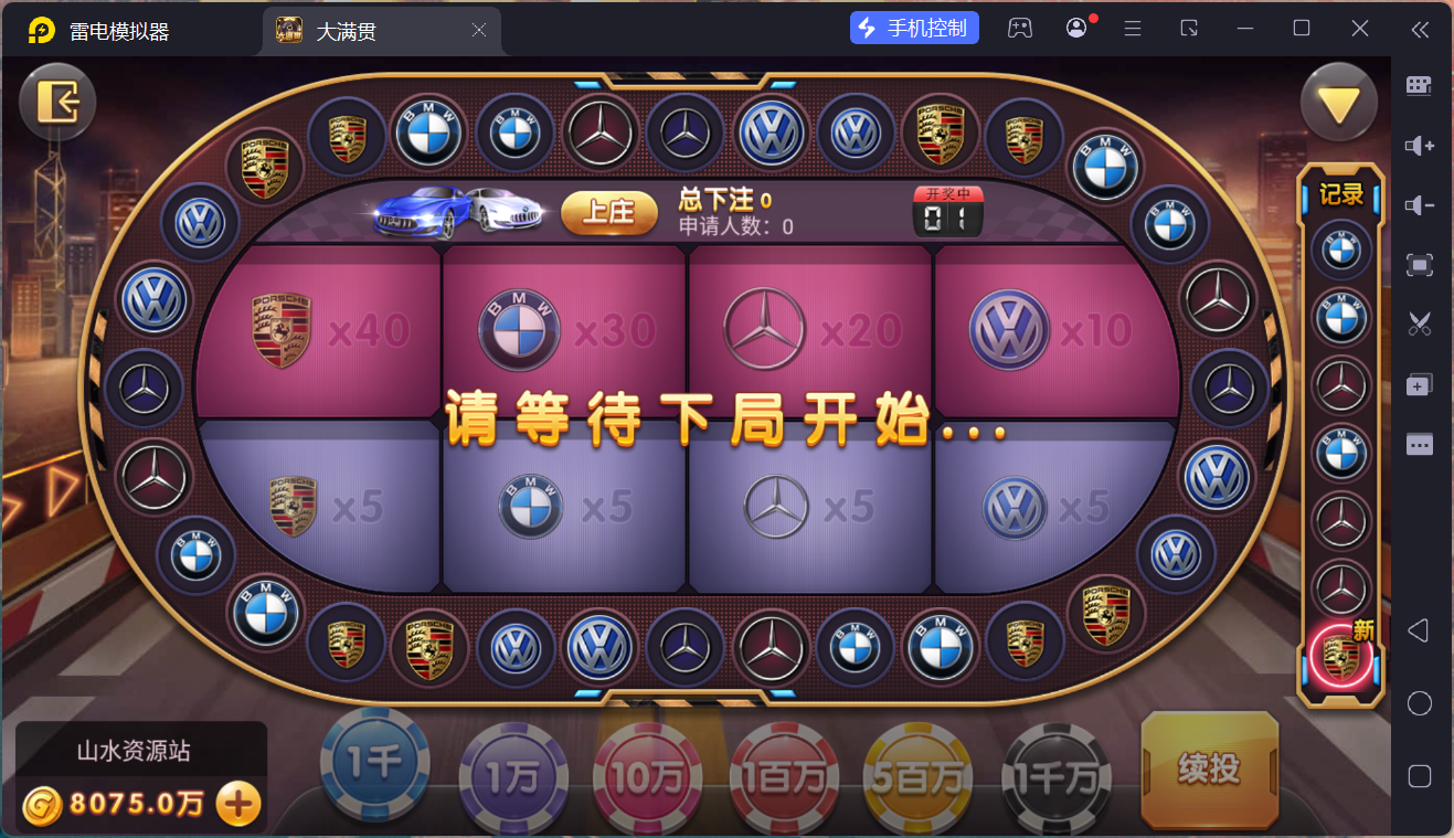 网狐系列电玩组件大满贯/完整三端+独立控制端插图30