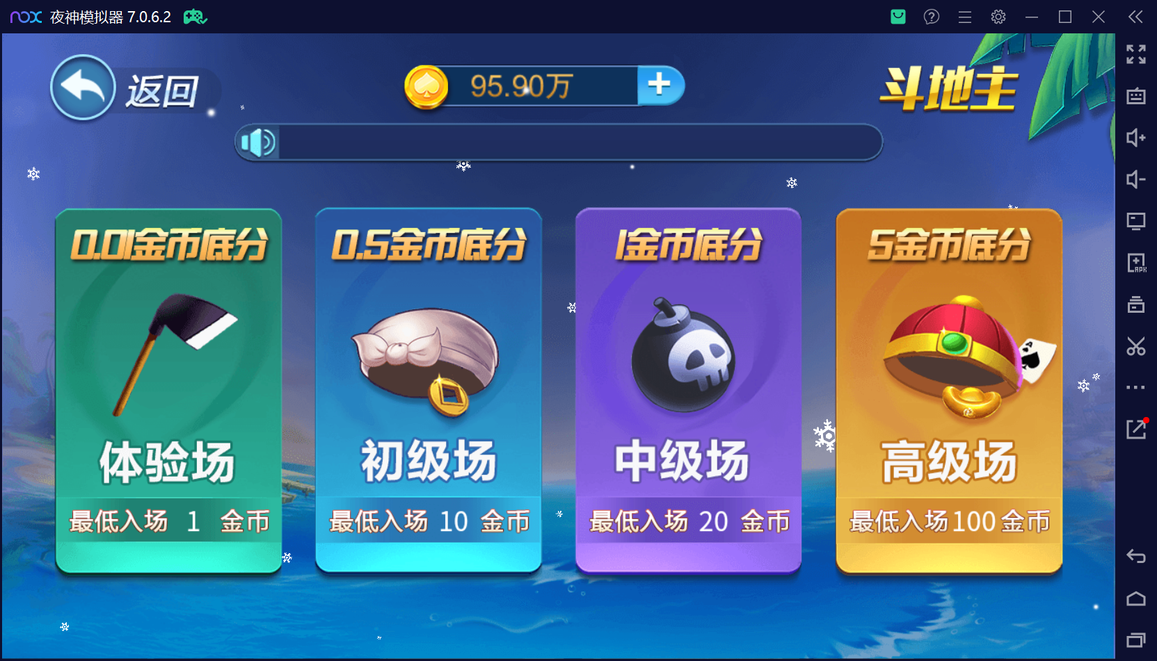 猫娱乐系列柒月娱乐/独立后台控制+视频教程插图39