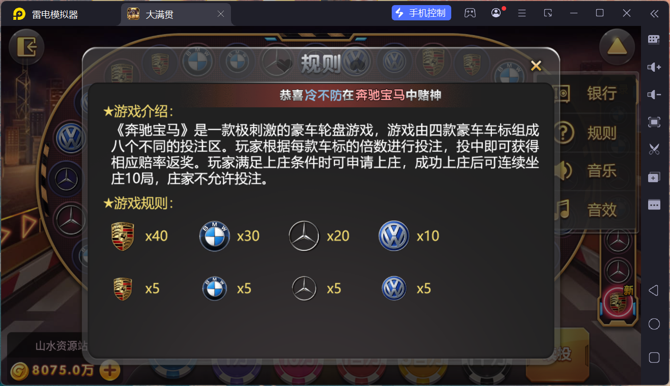 网狐系列电玩组件大满贯/完整三端+独立控制端插图31