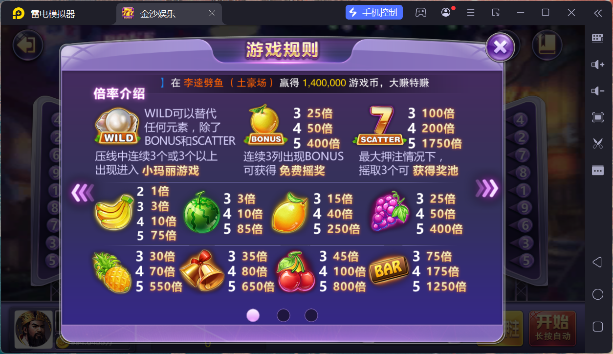 富贵5三国