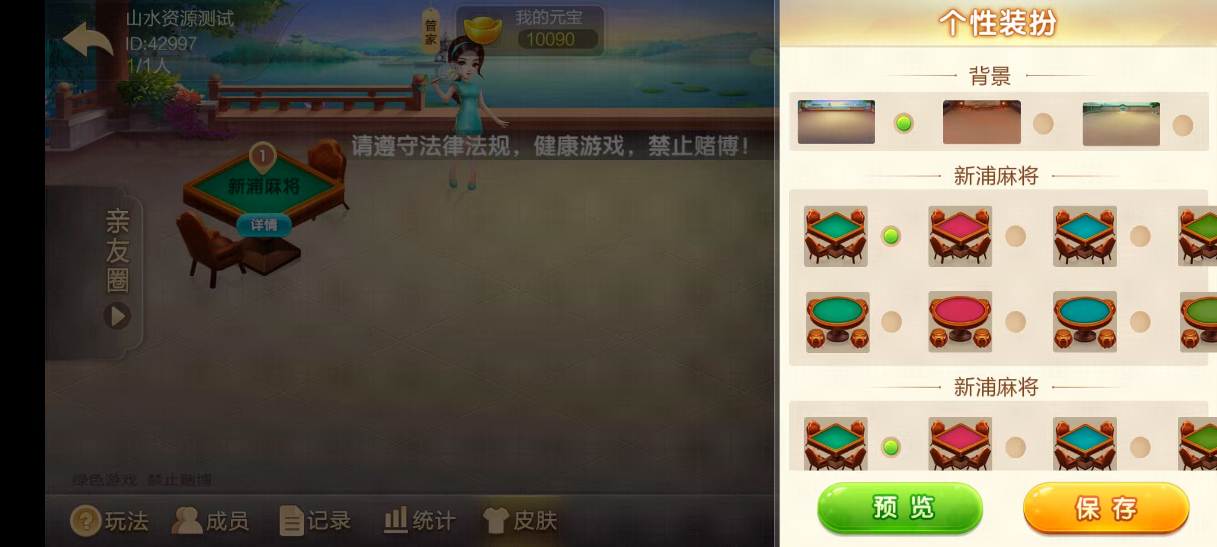 七星系列房卡棋牌江苏玩法+完整双端+视频教程插图24