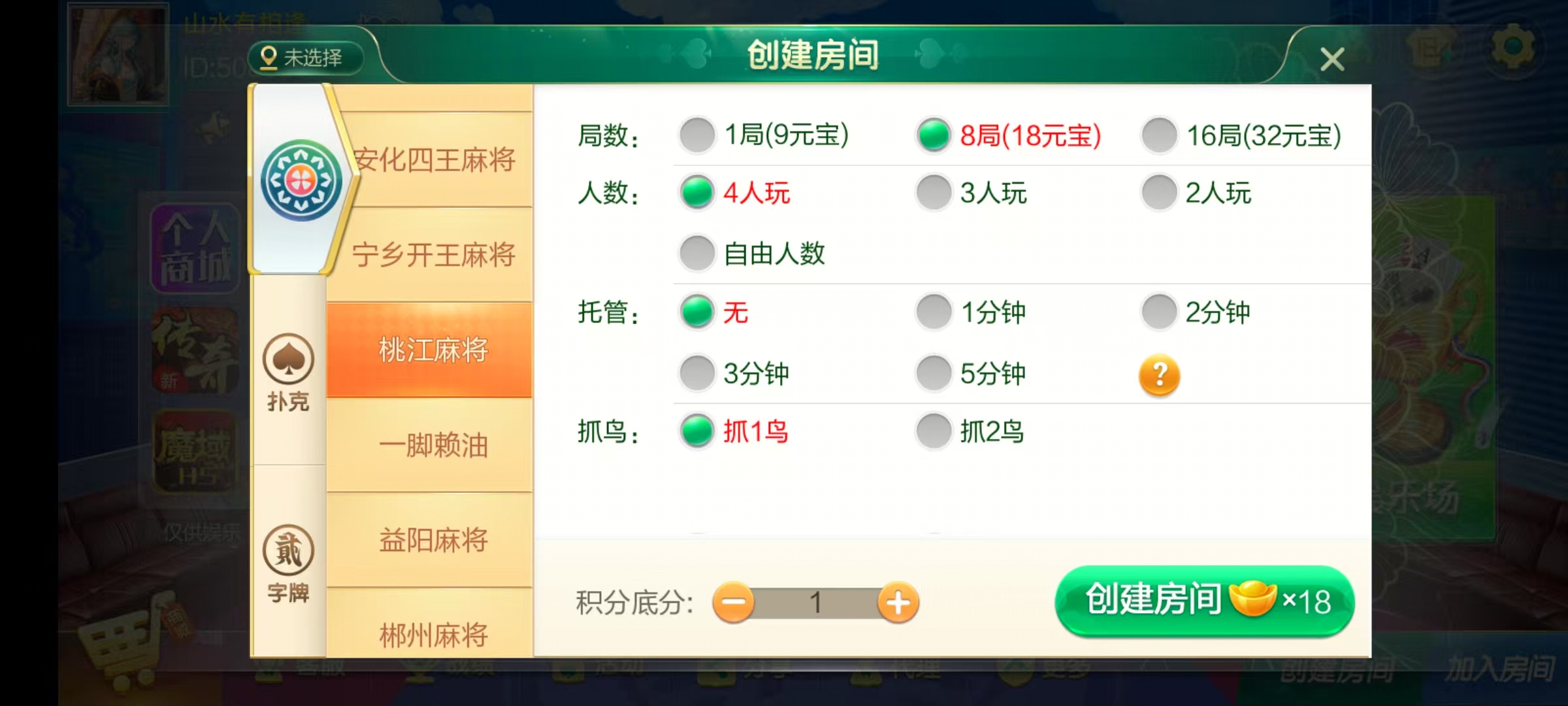七星系列房卡棋牌湖南岳阳郴州常德株洲益阳长沙永州湘西+完整双端+视频教程插图14