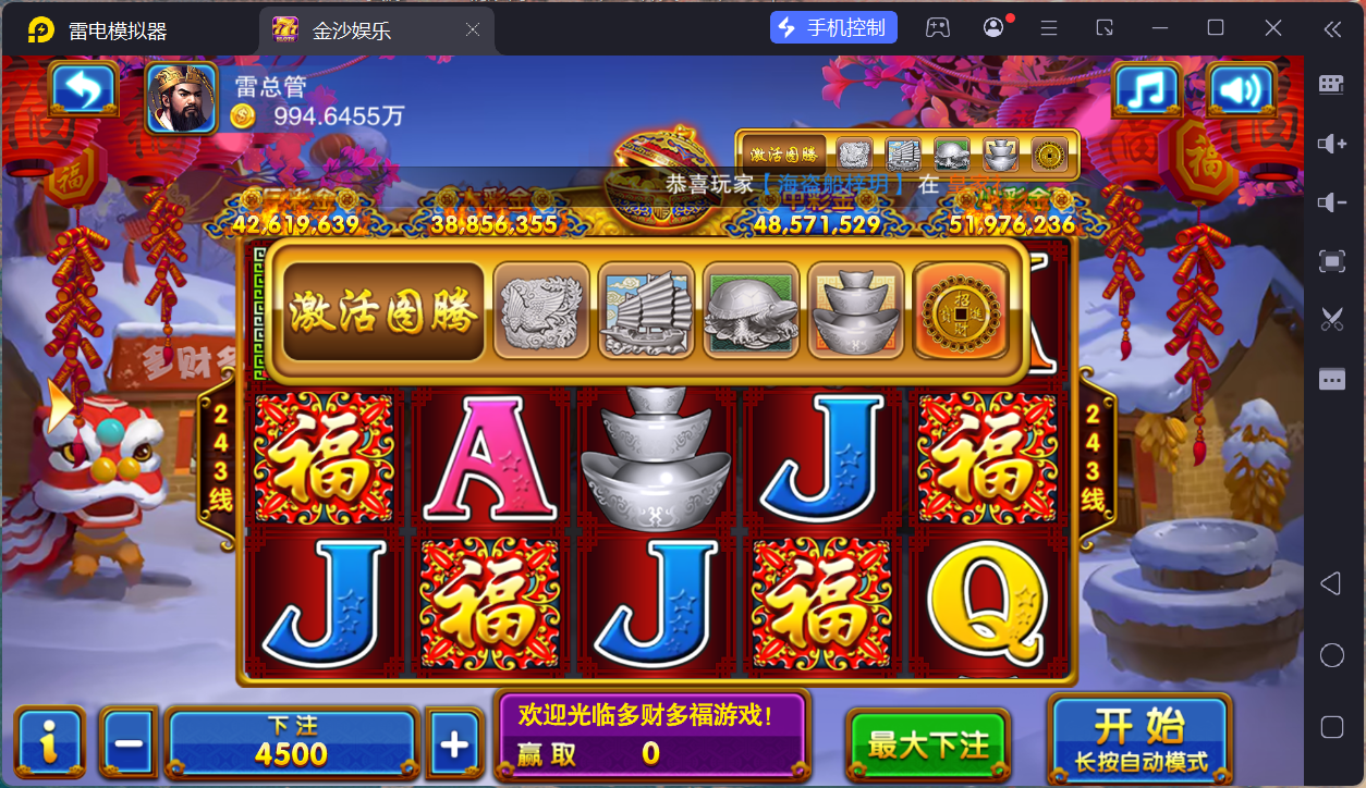 富贵5三国