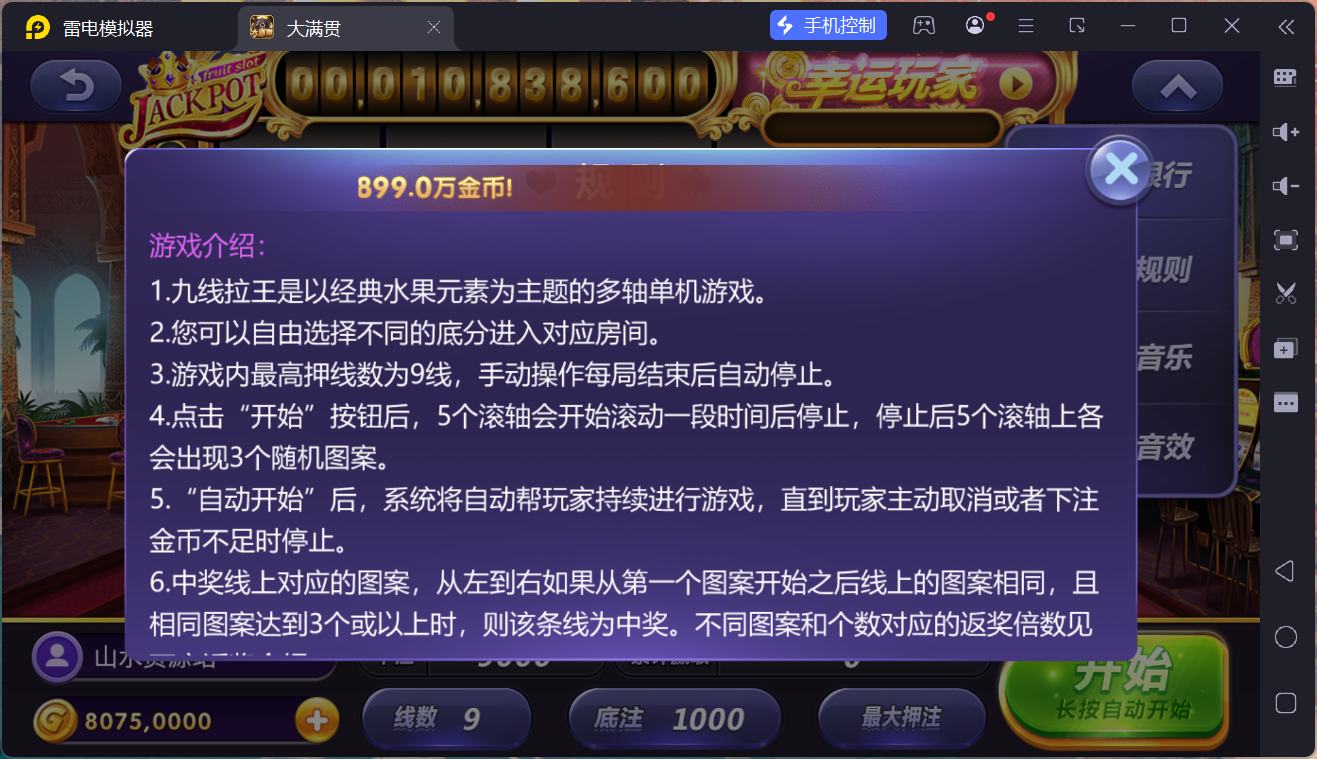 网狐系列电玩组件大满贯/完整三端+独立控制端插图33