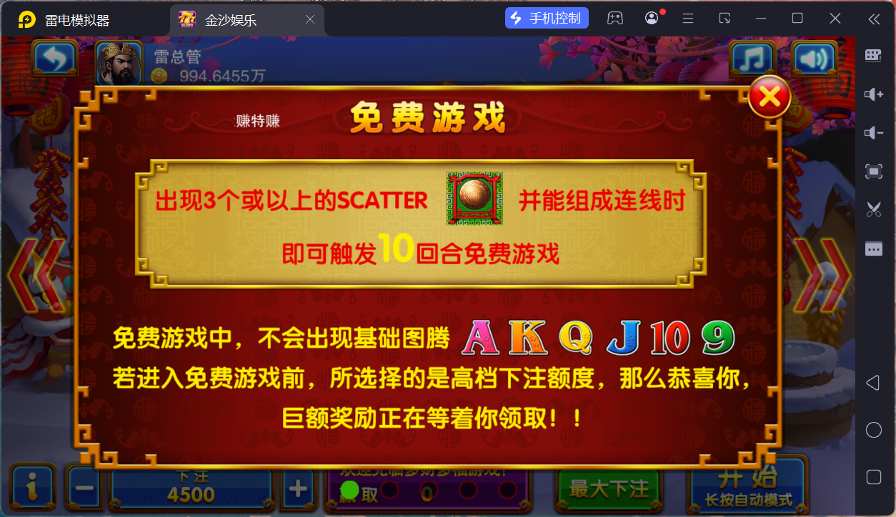 富贵5三国