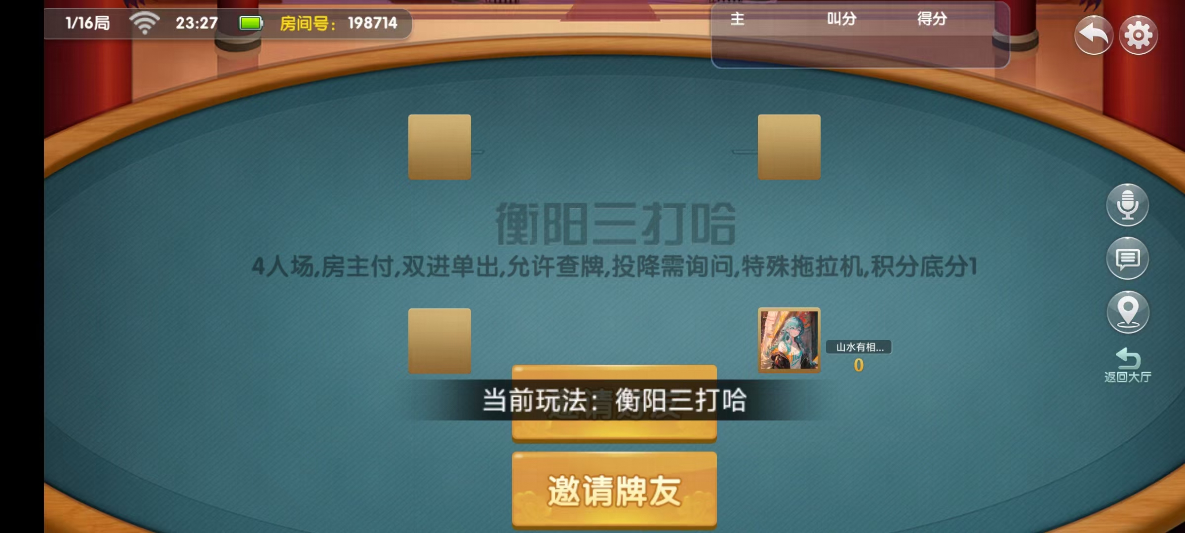 七星系列房卡棋牌湖南衡阳邵阳怀化娄底湘潭张家界+完整双端+视频教程插图58