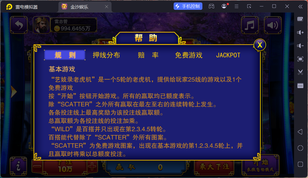富贵5三国