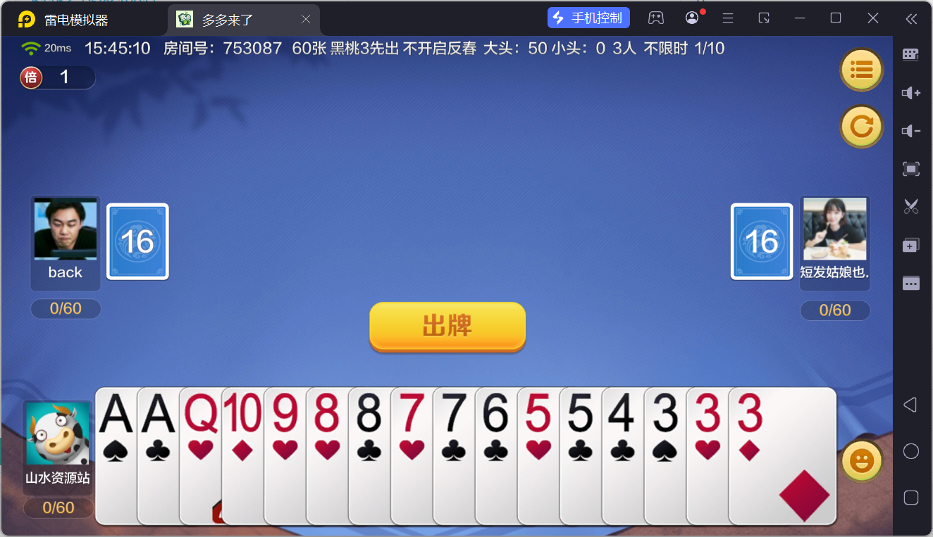 多多来了棋牌娱乐组件/机器人陪玩/后台控制/安卓苹果双端插图63