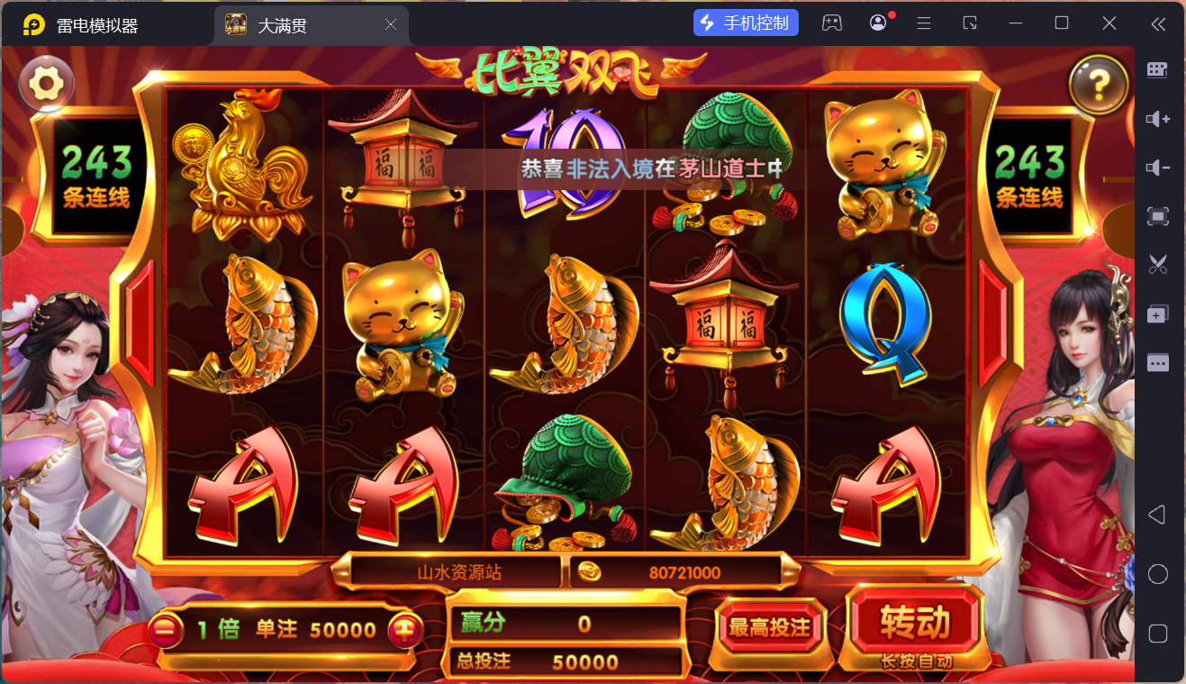 网狐系列电玩组件大满贯/完整三端+独立控制端插图36