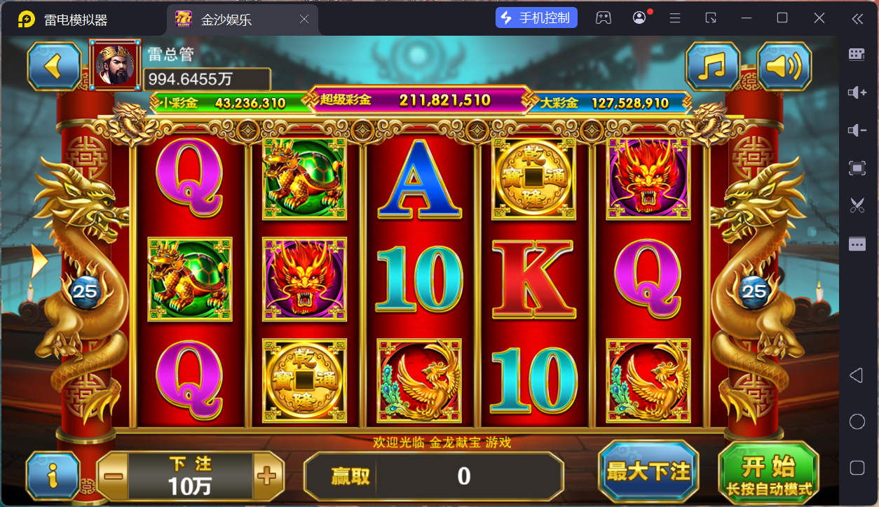 富贵5三国