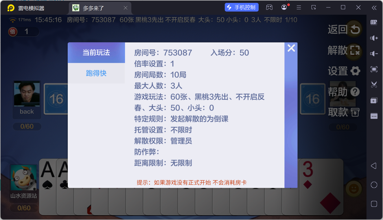 多多来了棋牌娱乐组件/机器人陪玩/后台控制/安卓苹果双端插图64
