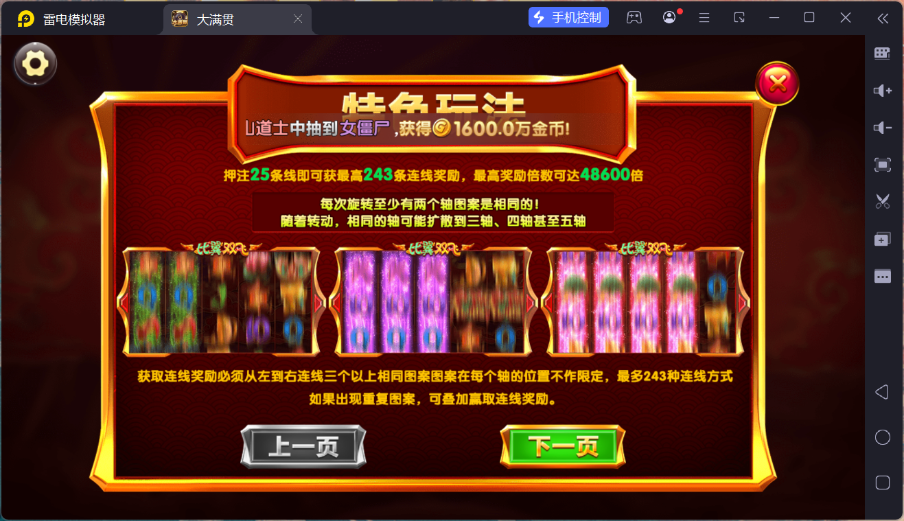 网狐系列电玩组件大满贯/完整三端+独立控制端插图37